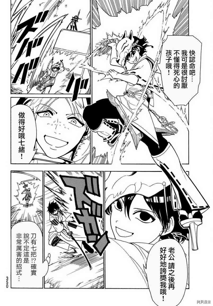 Orient[拷贝漫画]韩漫全集-第35話无删减无遮挡章节图片 