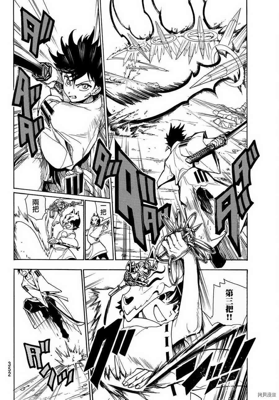 Orient[拷贝漫画]韩漫全集-第35話无删减无遮挡章节图片 