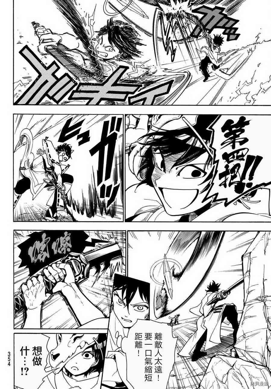 Orient[拷贝漫画]韩漫全集-第35話无删减无遮挡章节图片 