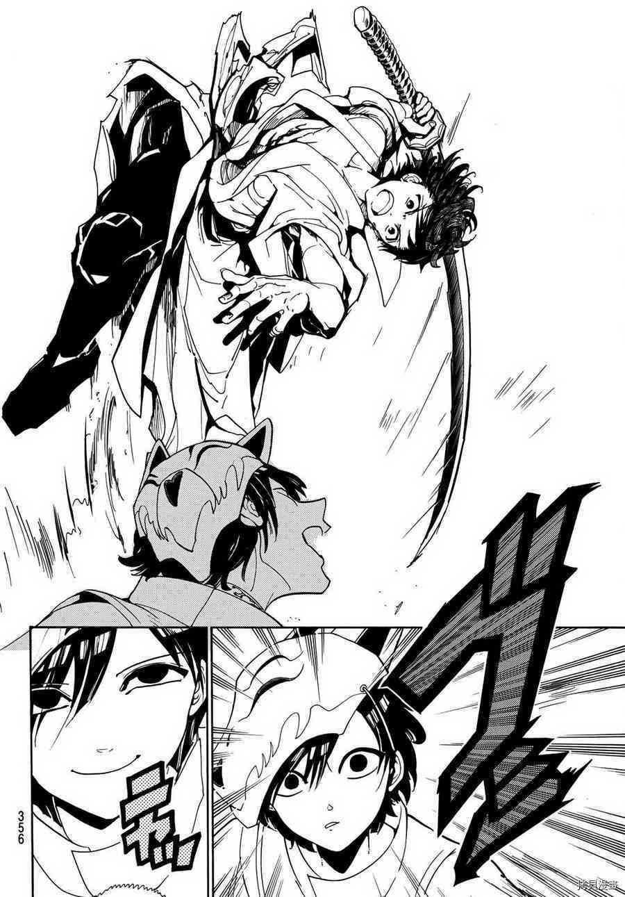 Orient[拷贝漫画]韩漫全集-第35話无删减无遮挡章节图片 
