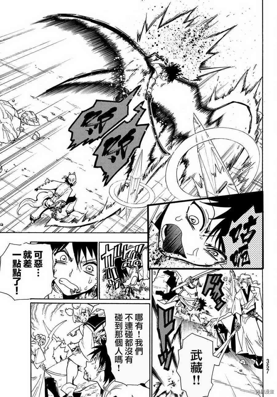 Orient[拷贝漫画]韩漫全集-第35話无删减无遮挡章节图片 