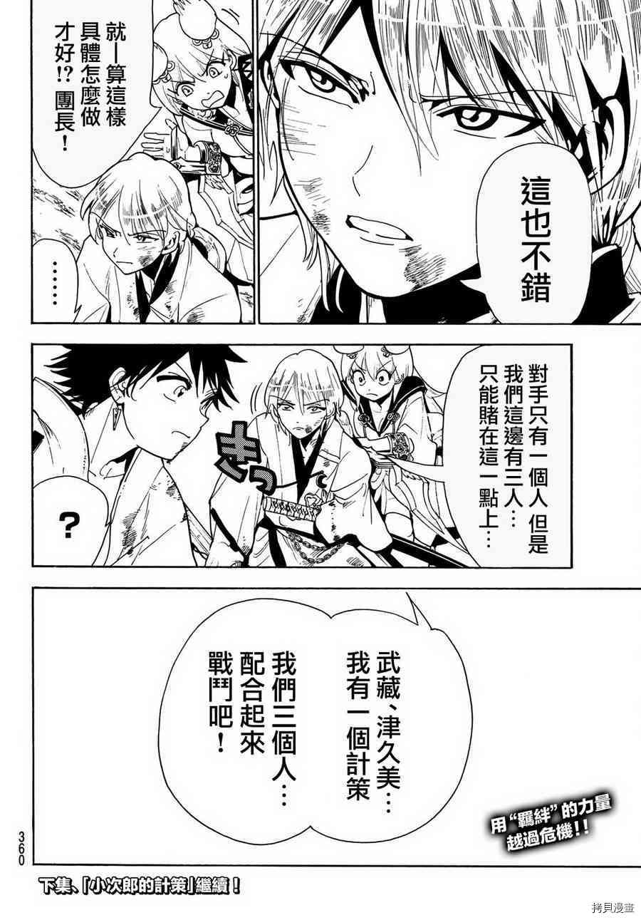 Orient[拷贝漫画]韩漫全集-第35話无删减无遮挡章节图片 