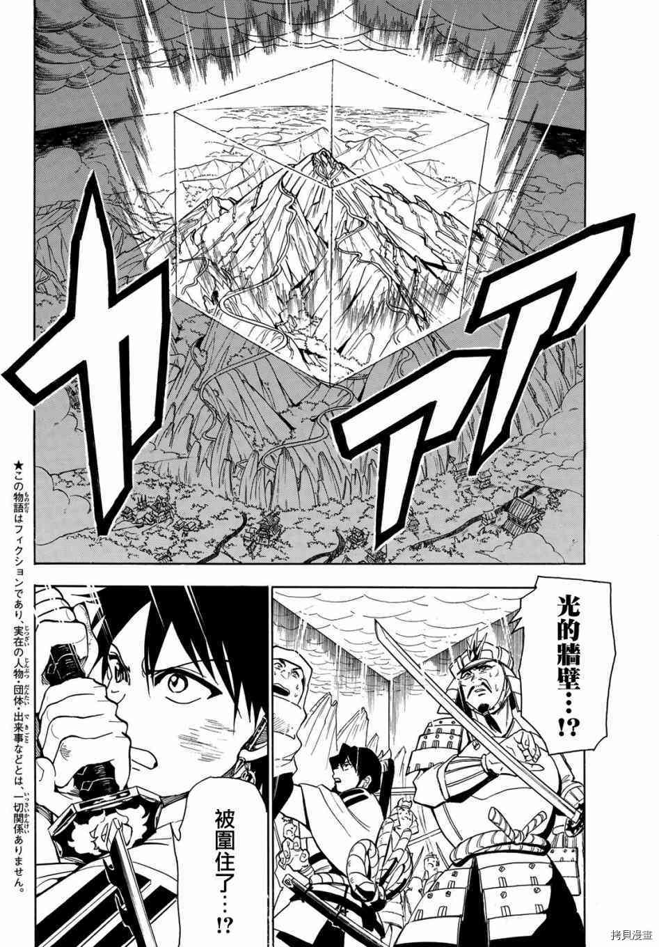 Orient[拷贝漫画]韩漫全集-第37話无删减无遮挡章节图片 