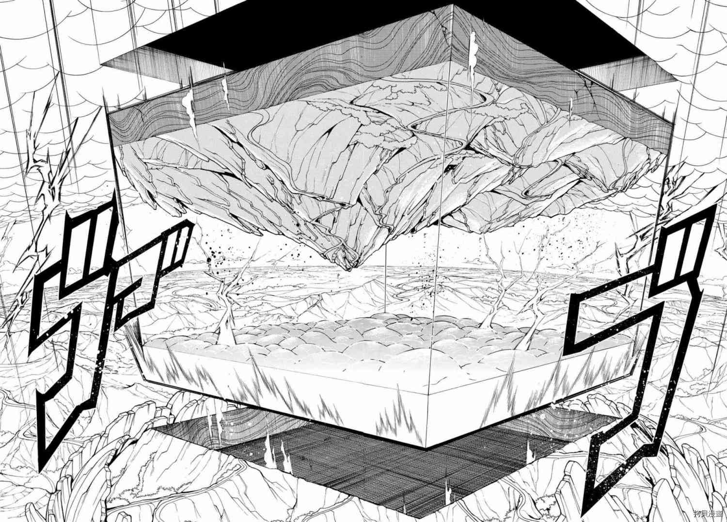 Orient[拷贝漫画]韩漫全集-第37話无删减无遮挡章节图片 