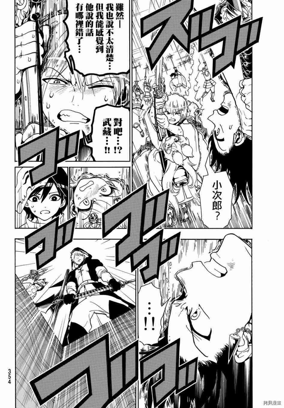 Orient[拷贝漫画]韩漫全集-第37話无删减无遮挡章节图片 