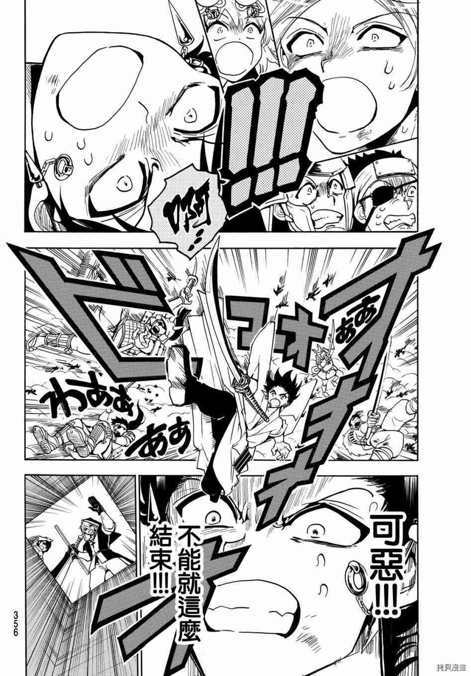 Orient[拷贝漫画]韩漫全集-第37話无删减无遮挡章节图片 