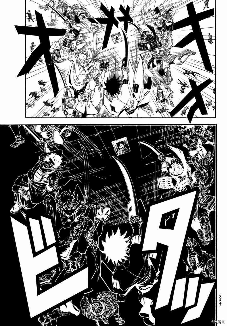 Orient[拷贝漫画]韩漫全集-第37話无删减无遮挡章节图片 