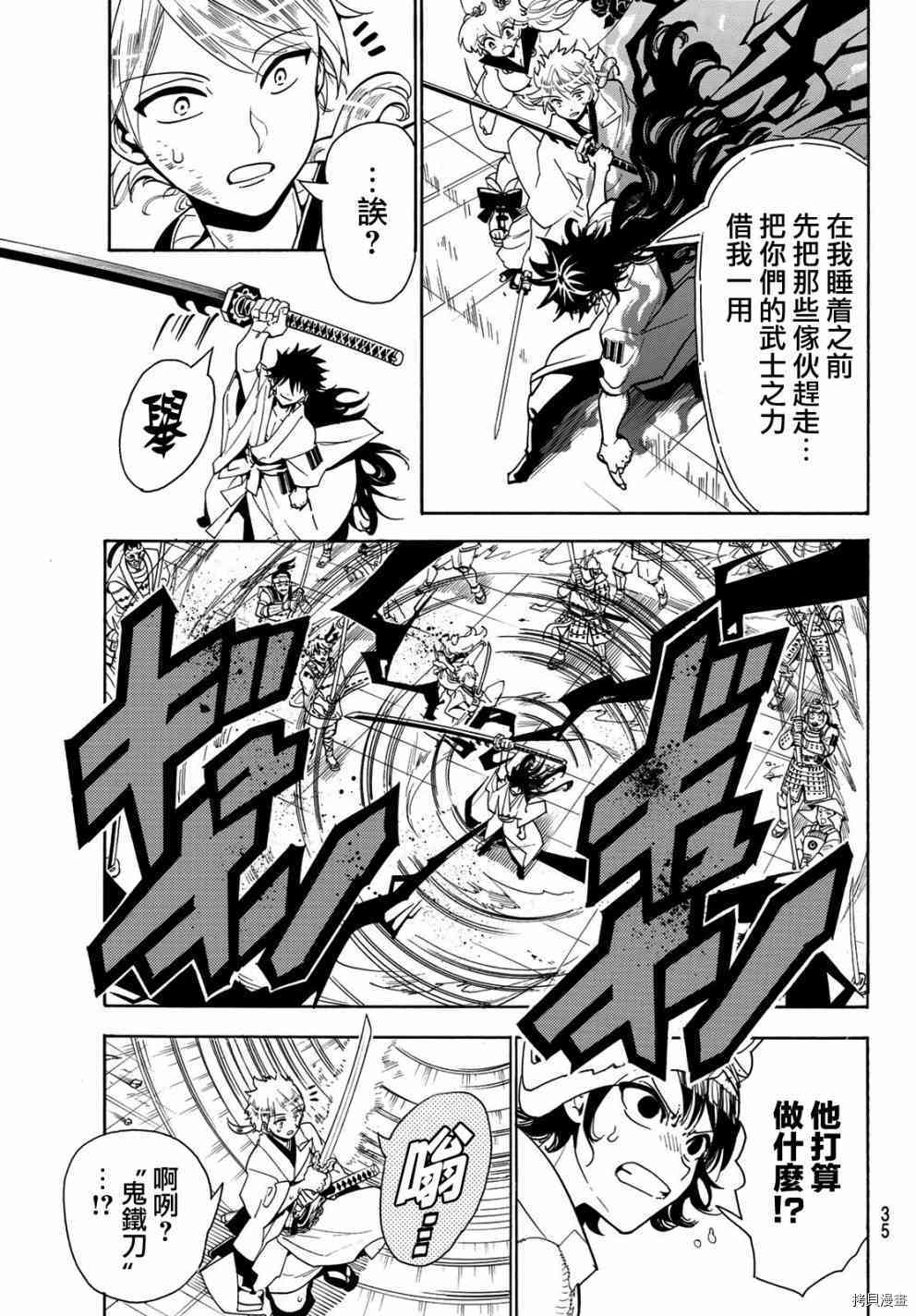 Orient[拷贝漫画]韩漫全集-第39話无删减无遮挡章节图片 
