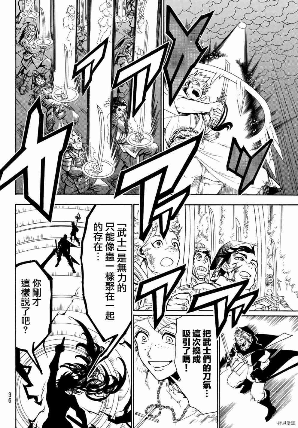 Orient[拷贝漫画]韩漫全集-第39話无删减无遮挡章节图片 