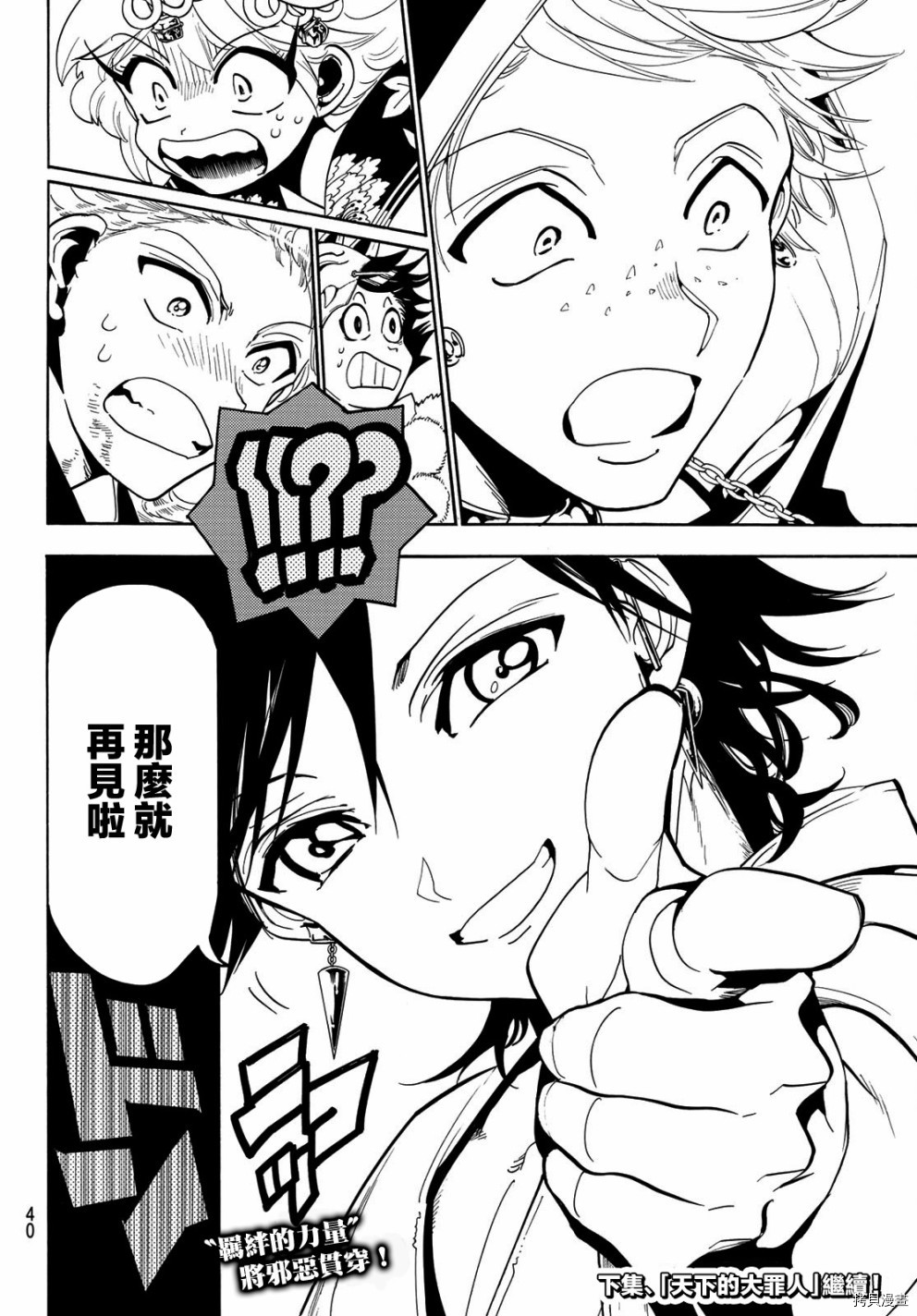 Orient[拷贝漫画]韩漫全集-第39話无删减无遮挡章节图片 