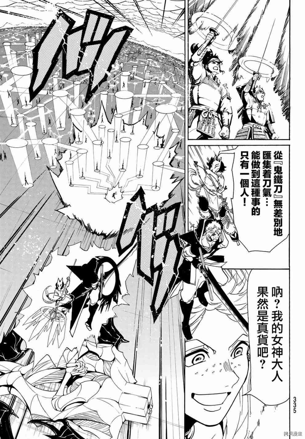 Orient[拷贝漫画]韩漫全集-第40話无删减无遮挡章节图片 