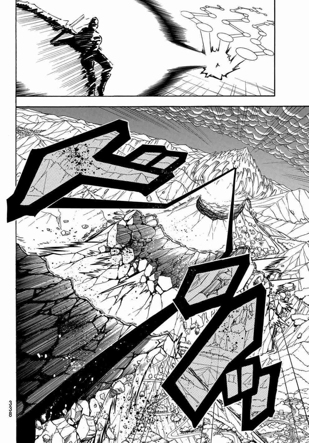 Orient[拷贝漫画]韩漫全集-第40話无删减无遮挡章节图片 
