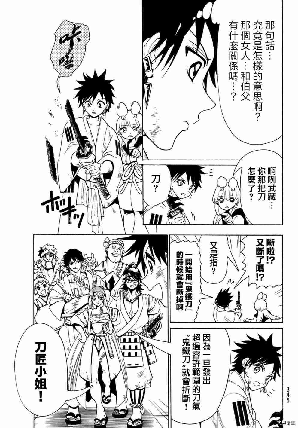 Orient[拷贝漫画]韩漫全集-第40話无删减无遮挡章节图片 