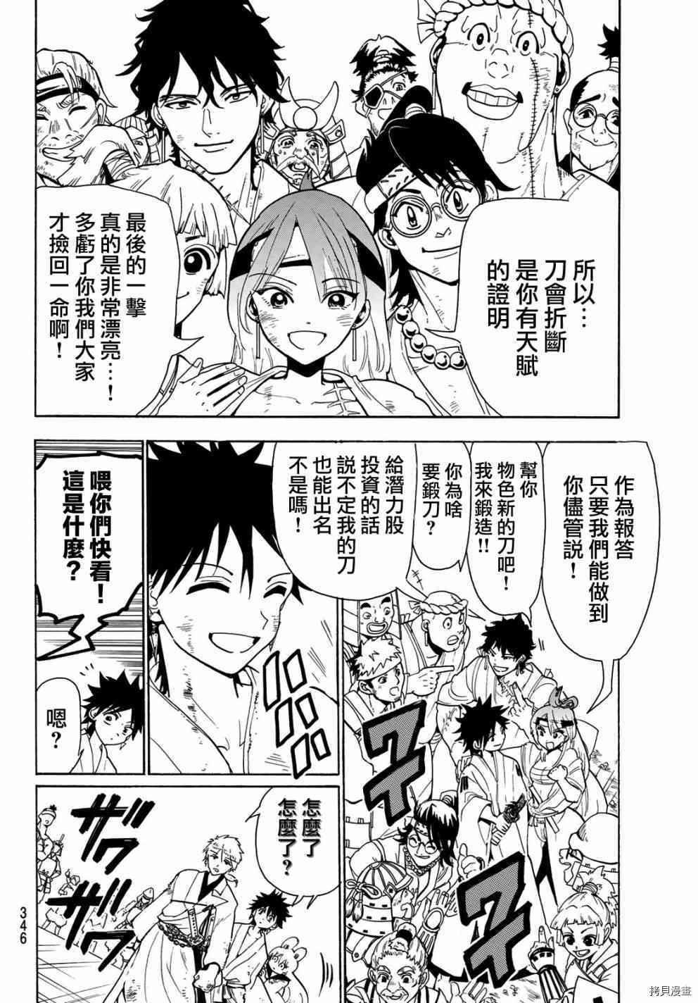 Orient[拷贝漫画]韩漫全集-第40話无删减无遮挡章节图片 