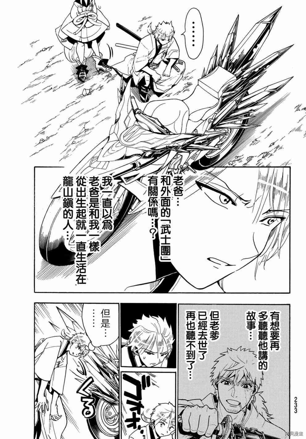 Orient[拷贝漫画]韩漫全集-第42話无删减无遮挡章节图片 