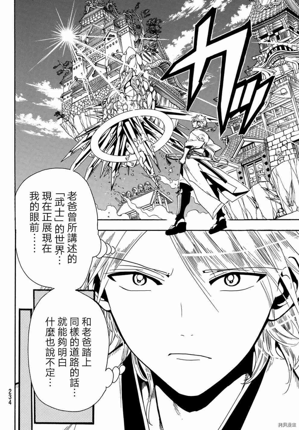 Orient[拷贝漫画]韩漫全集-第42話无删减无遮挡章节图片 
