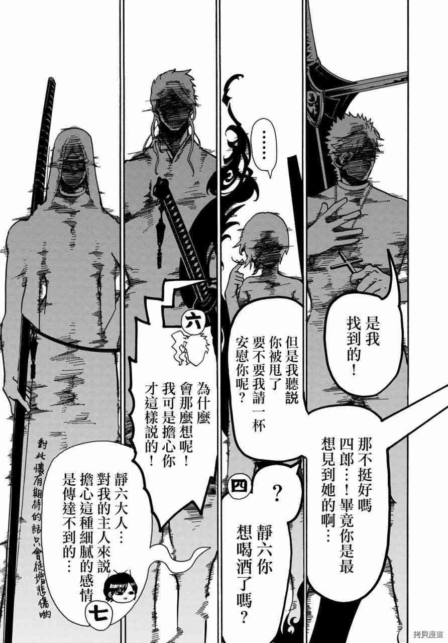 Orient[拷贝漫画]韩漫全集-第43話无删减无遮挡章节图片 