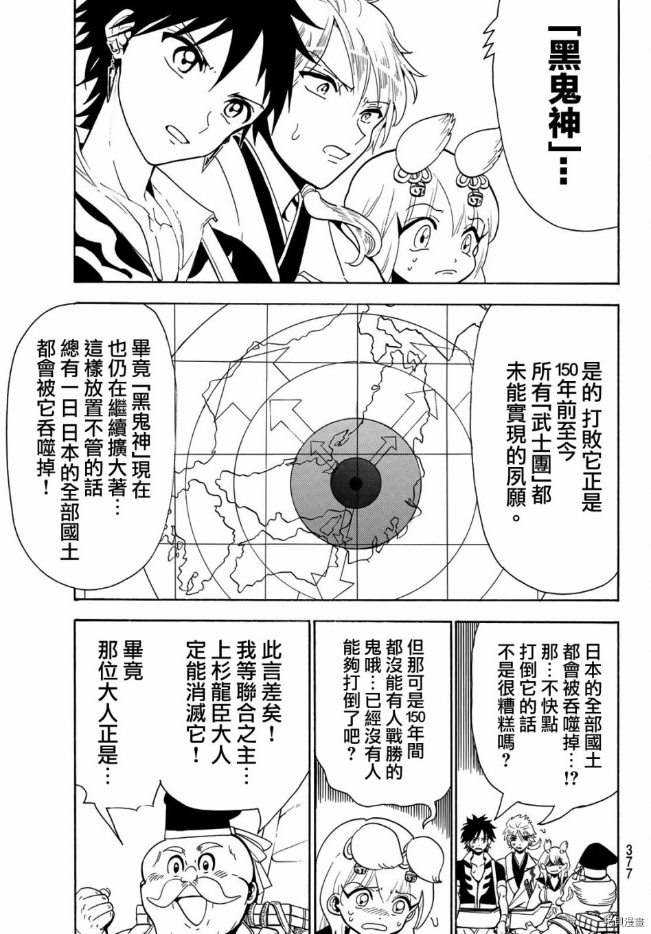 Orient[拷贝漫画]韩漫全集-第46話无删减无遮挡章节图片 