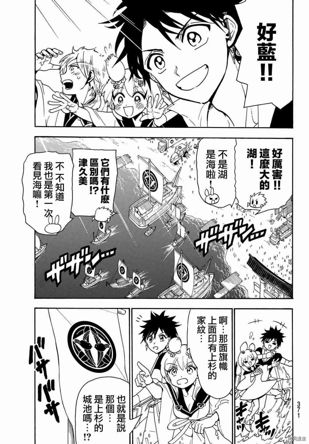 Orient[拷贝漫画]韩漫全集-第47話无删减无遮挡章节图片 