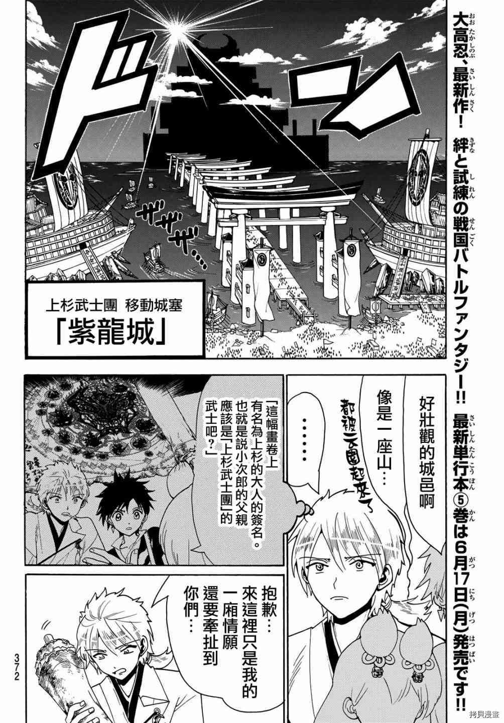 Orient[拷贝漫画]韩漫全集-第47話无删减无遮挡章节图片 