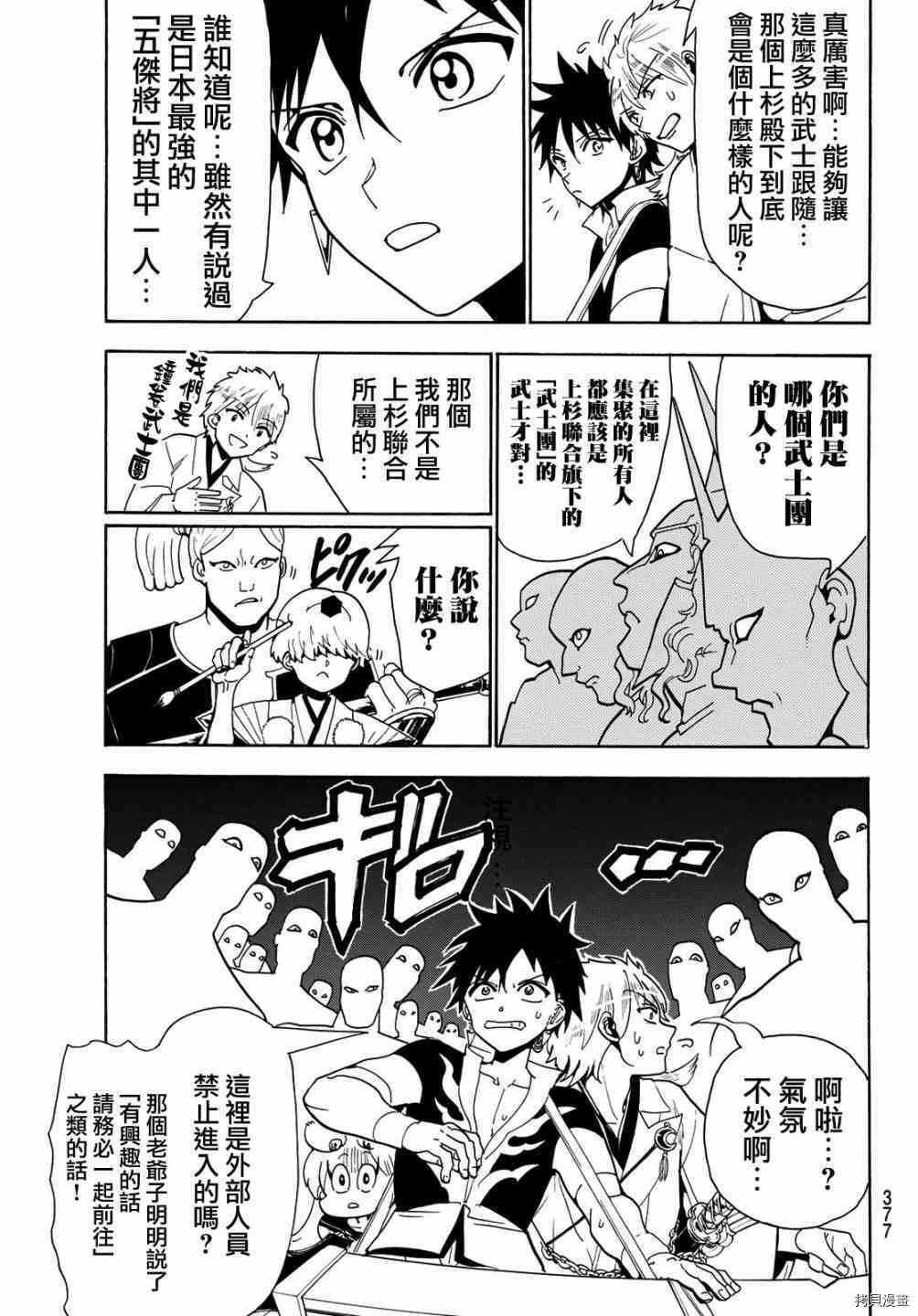 Orient[拷贝漫画]韩漫全集-第47話无删减无遮挡章节图片 