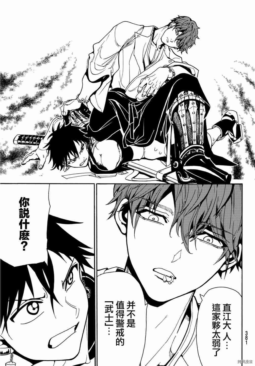 Orient[拷贝漫画]韩漫全集-第47話无删减无遮挡章节图片 