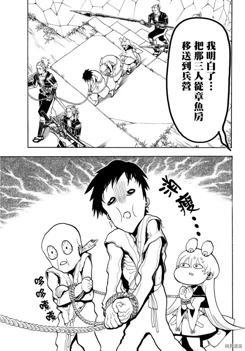 Orient[拷贝漫画]韩漫全集-第51話无删减无遮挡章节图片 