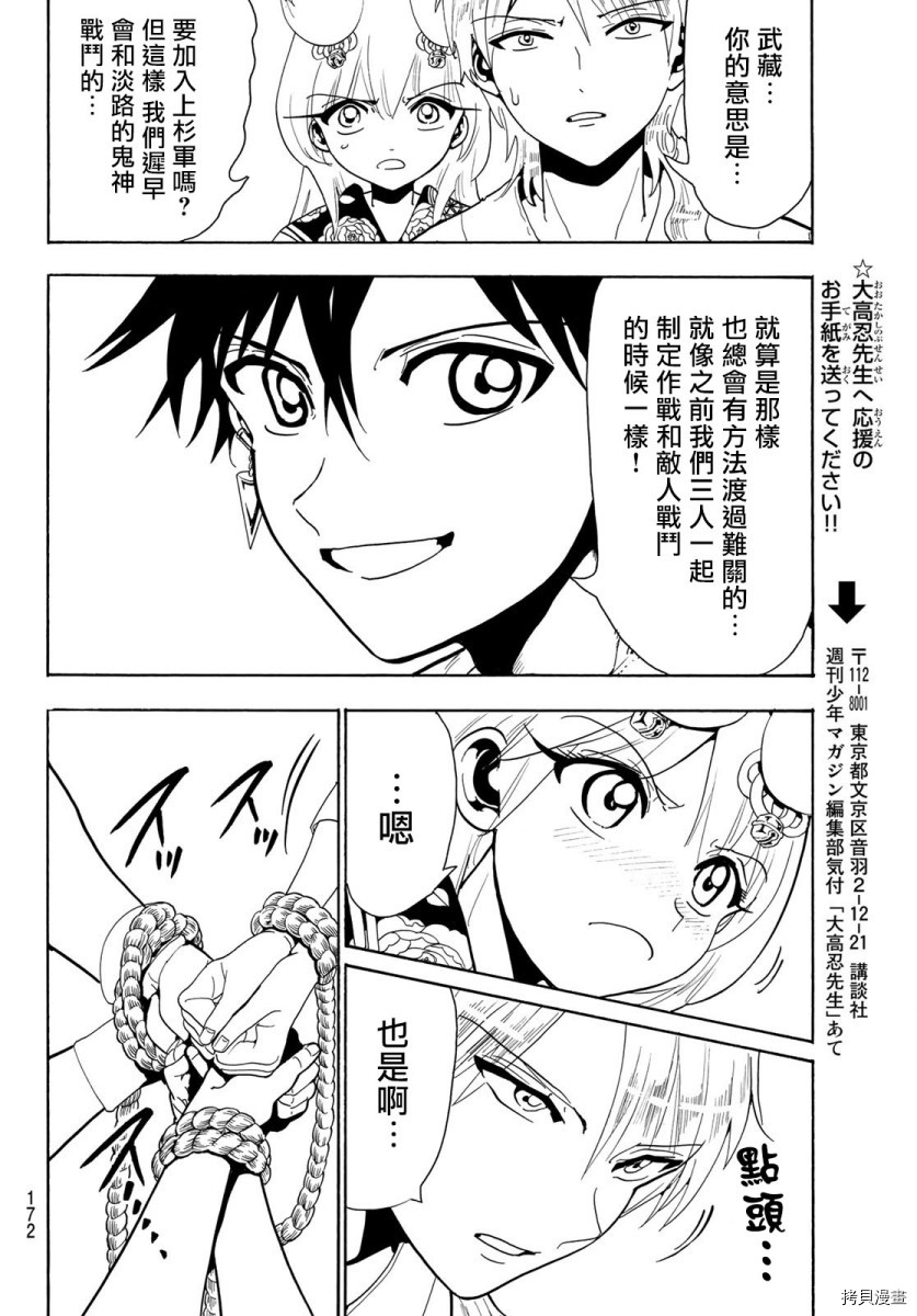 Orient[拷贝漫画]韩漫全集-第51話无删减无遮挡章节图片 