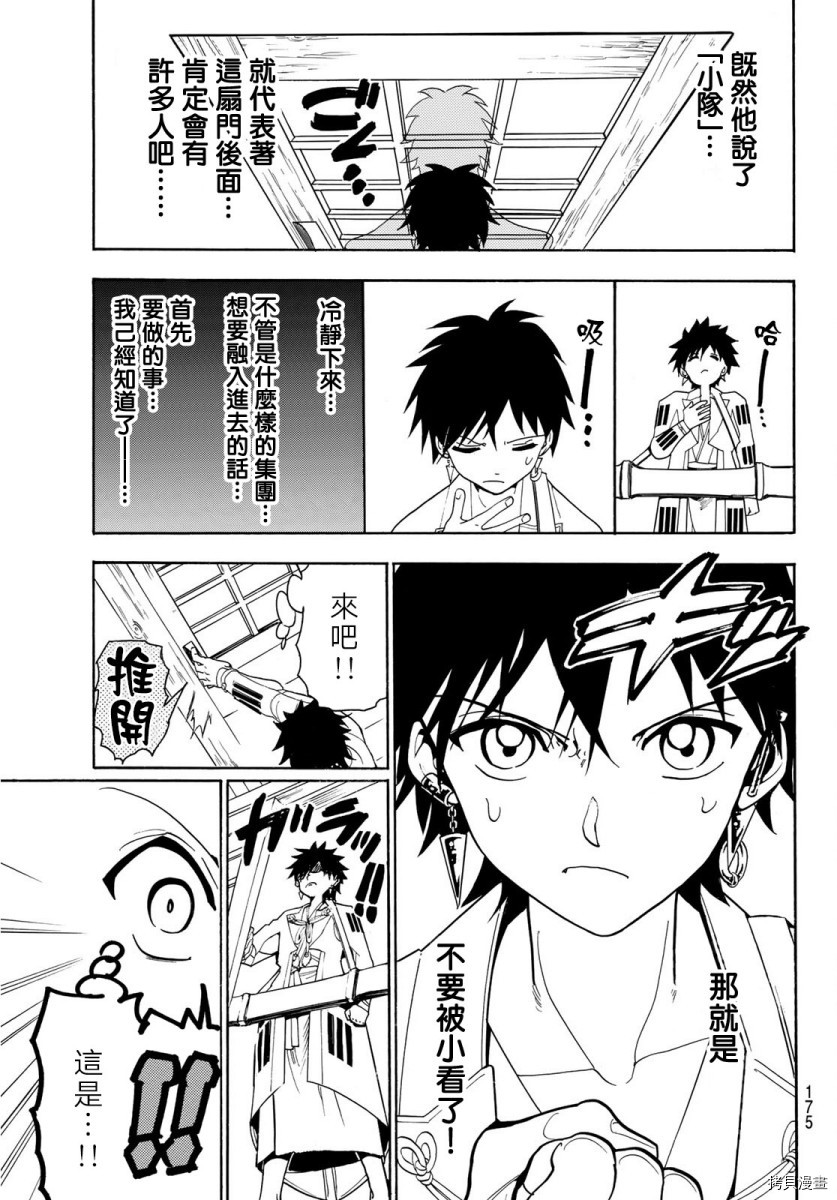 Orient[拷贝漫画]韩漫全集-第51話无删减无遮挡章节图片 