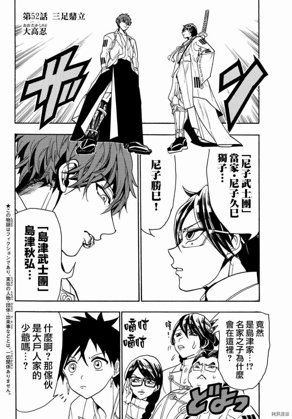 Orient[拷贝漫画]韩漫全集-第52話无删减无遮挡章节图片 