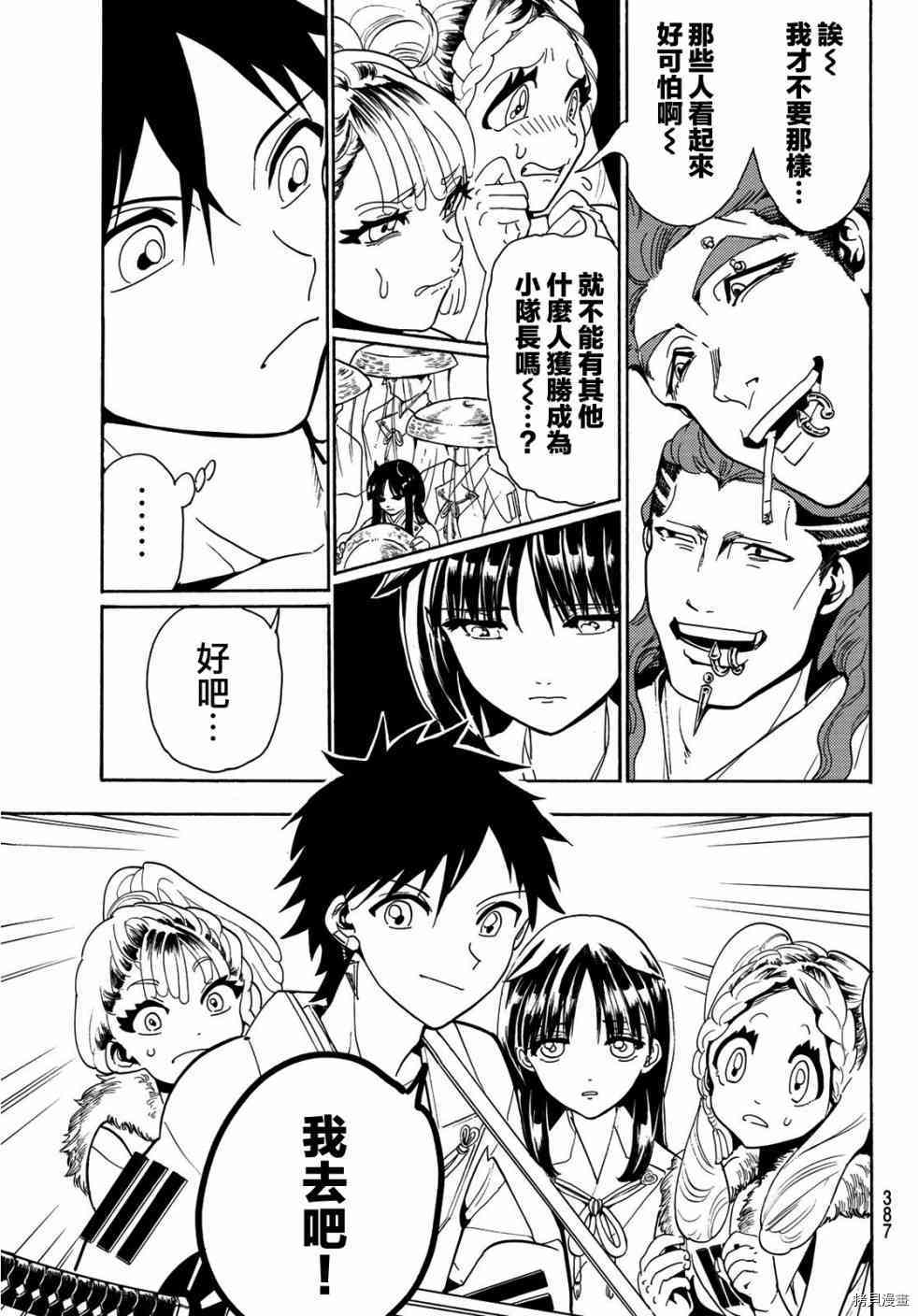 Orient[拷贝漫画]韩漫全集-第52話无删减无遮挡章节图片 