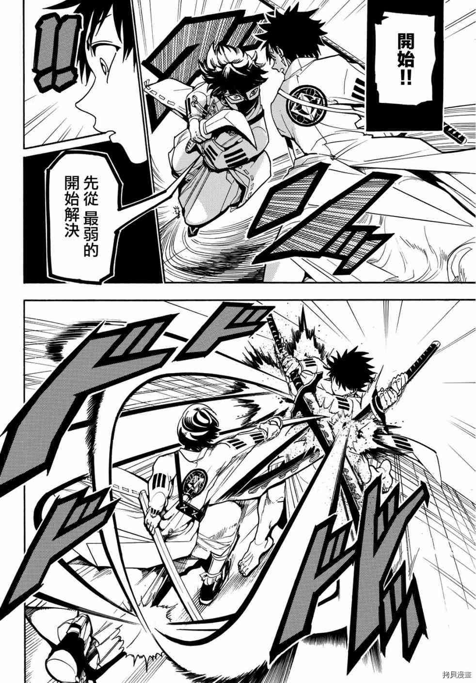 Orient[拷贝漫画]韩漫全集-第52話无删减无遮挡章节图片 