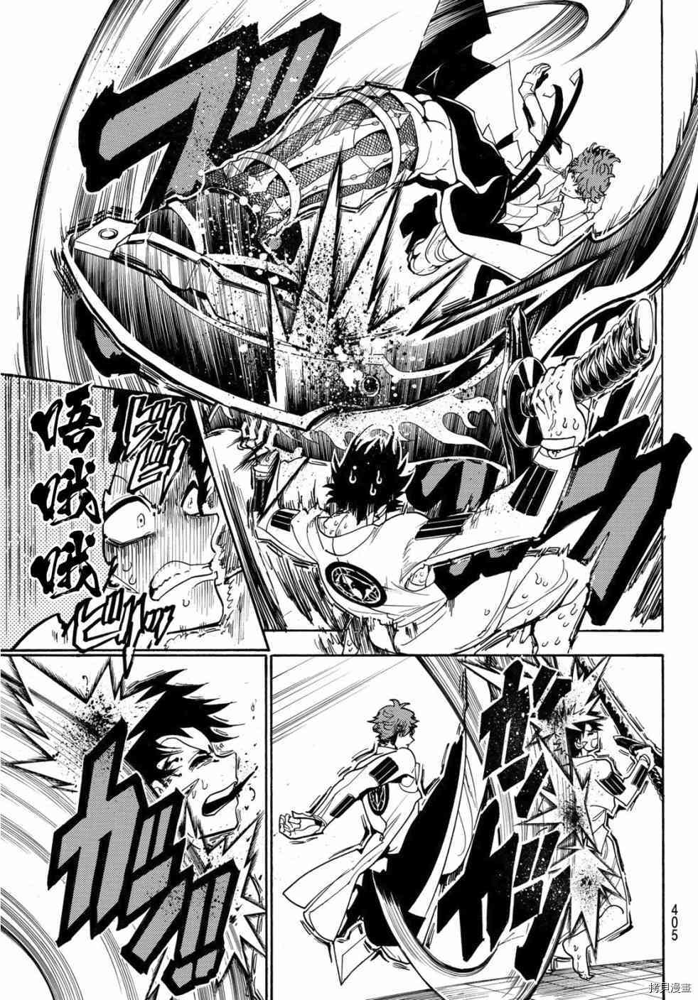 Orient[拷贝漫画]韩漫全集-第53話无删减无遮挡章节图片 
