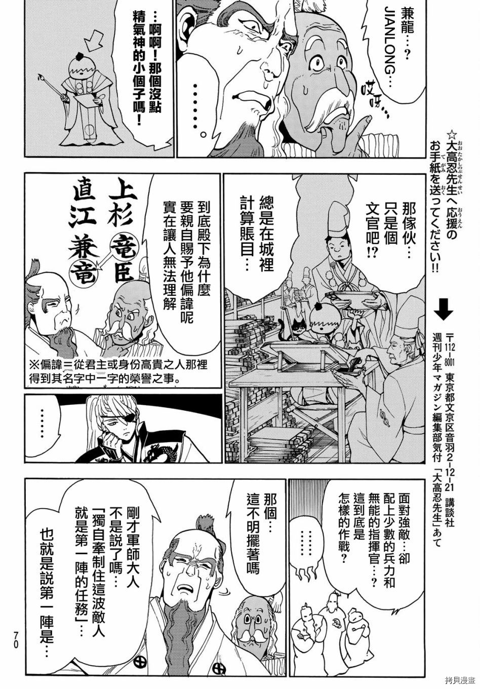 Orient[拷贝漫画]韩漫全集-第57話无删减无遮挡章节图片 