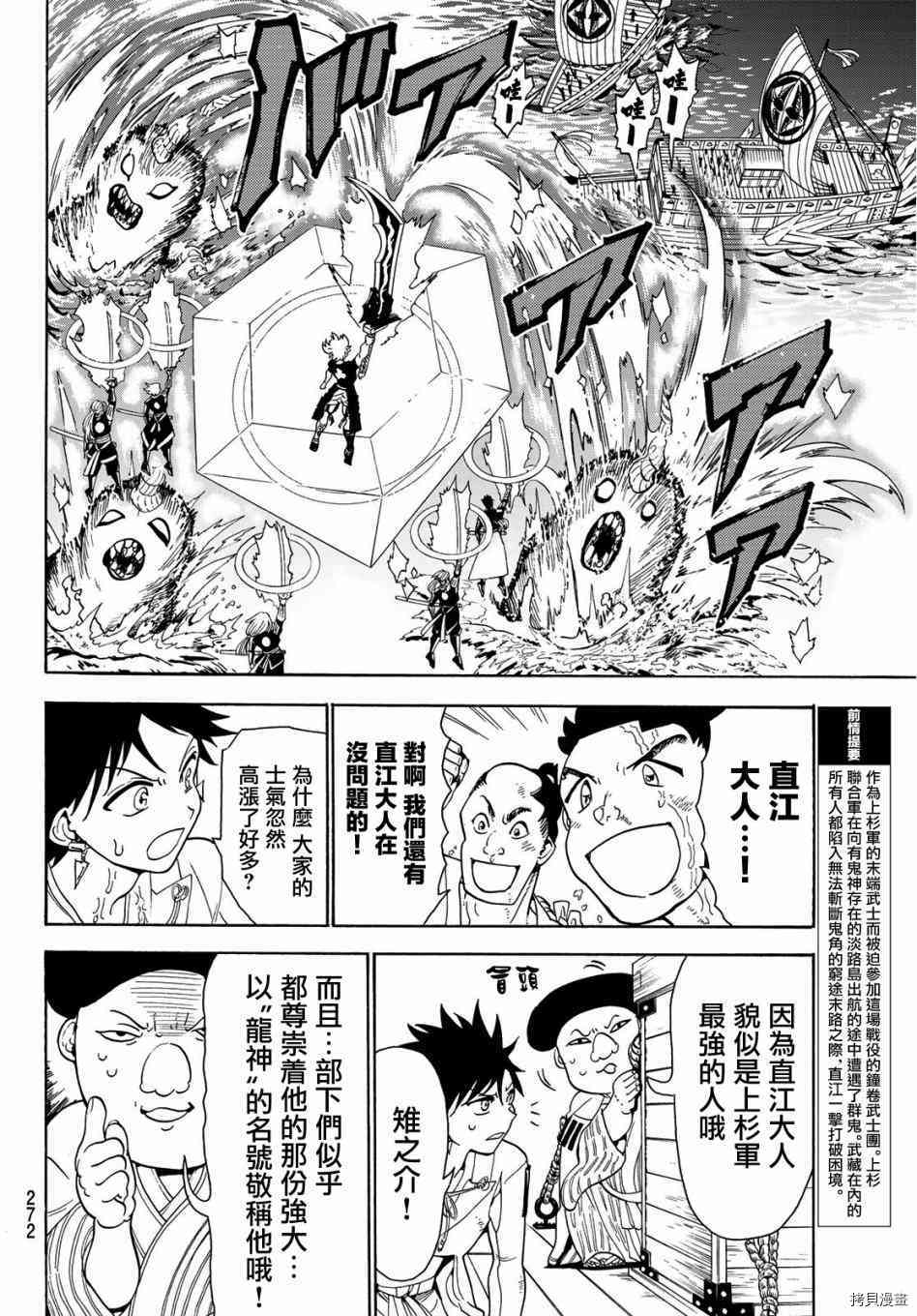 Orient[拷贝漫画]韩漫全集-第58話无删减无遮挡章节图片 