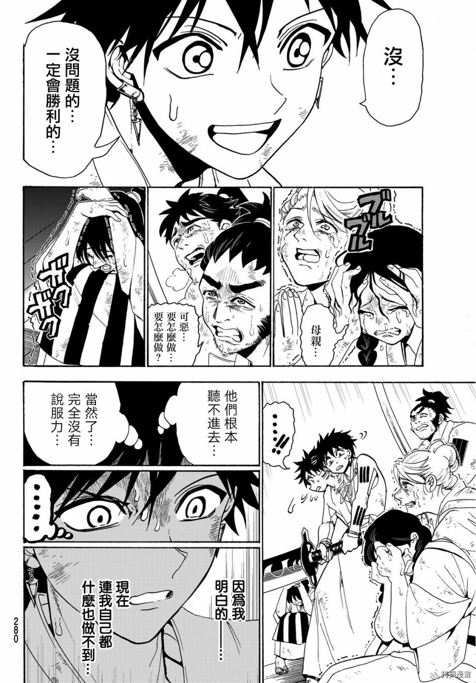 Orient[拷贝漫画]韩漫全集-第58話无删减无遮挡章节图片 