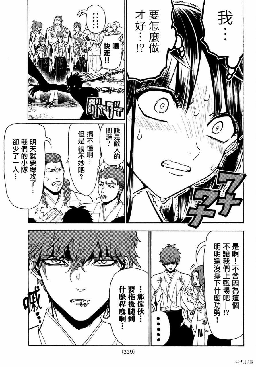 Orient[拷贝漫画]韩漫全集-第63話无删减无遮挡章节图片 