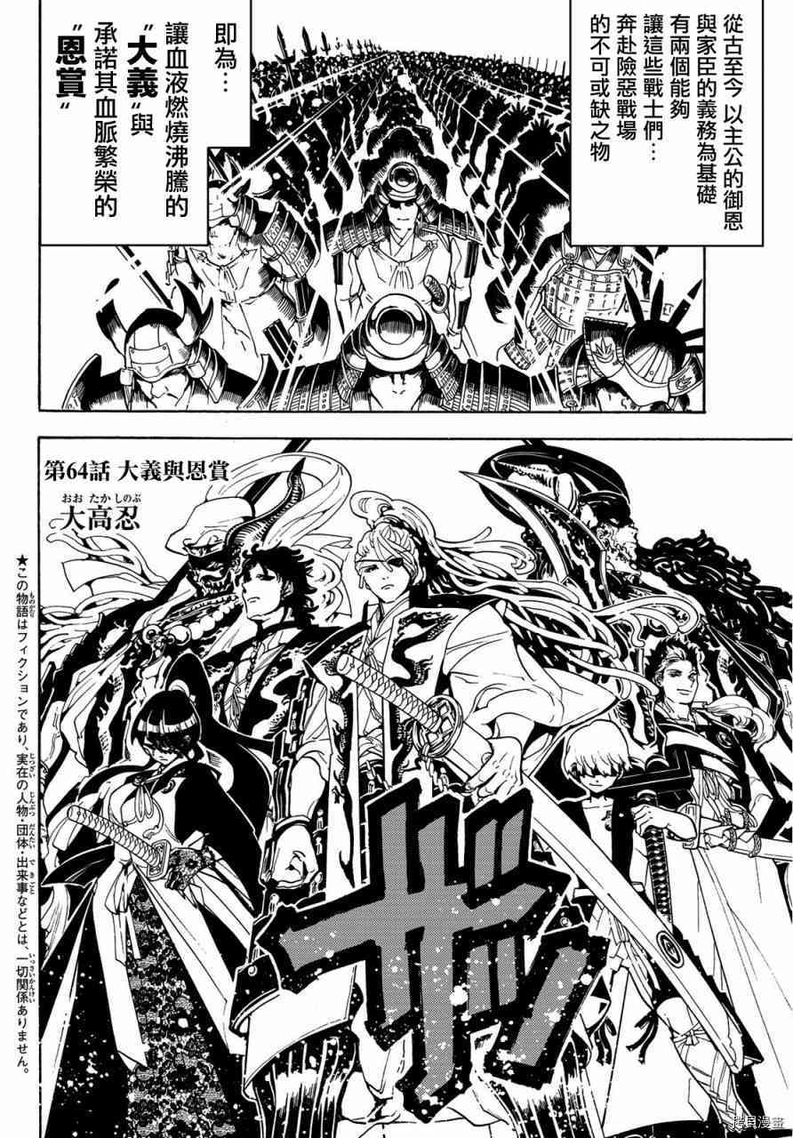 Orient[拷贝漫画]韩漫全集-第64話无删减无遮挡章节图片 