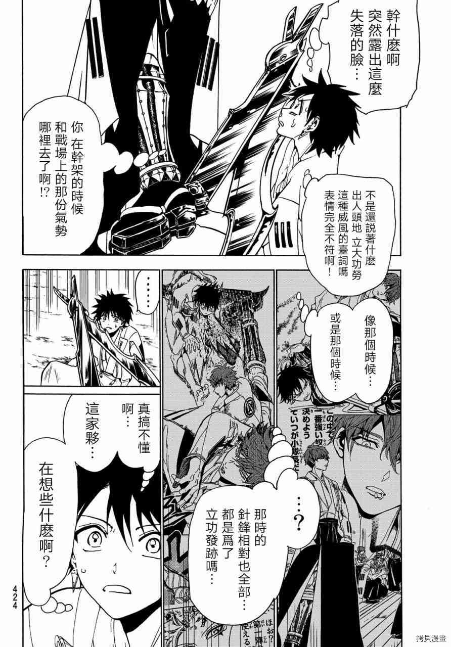 Orient[拷贝漫画]韩漫全集-第64話无删减无遮挡章节图片 