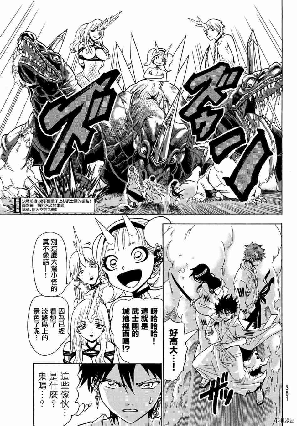 Orient[拷贝漫画]韩漫全集-第65話无删减无遮挡章节图片 
