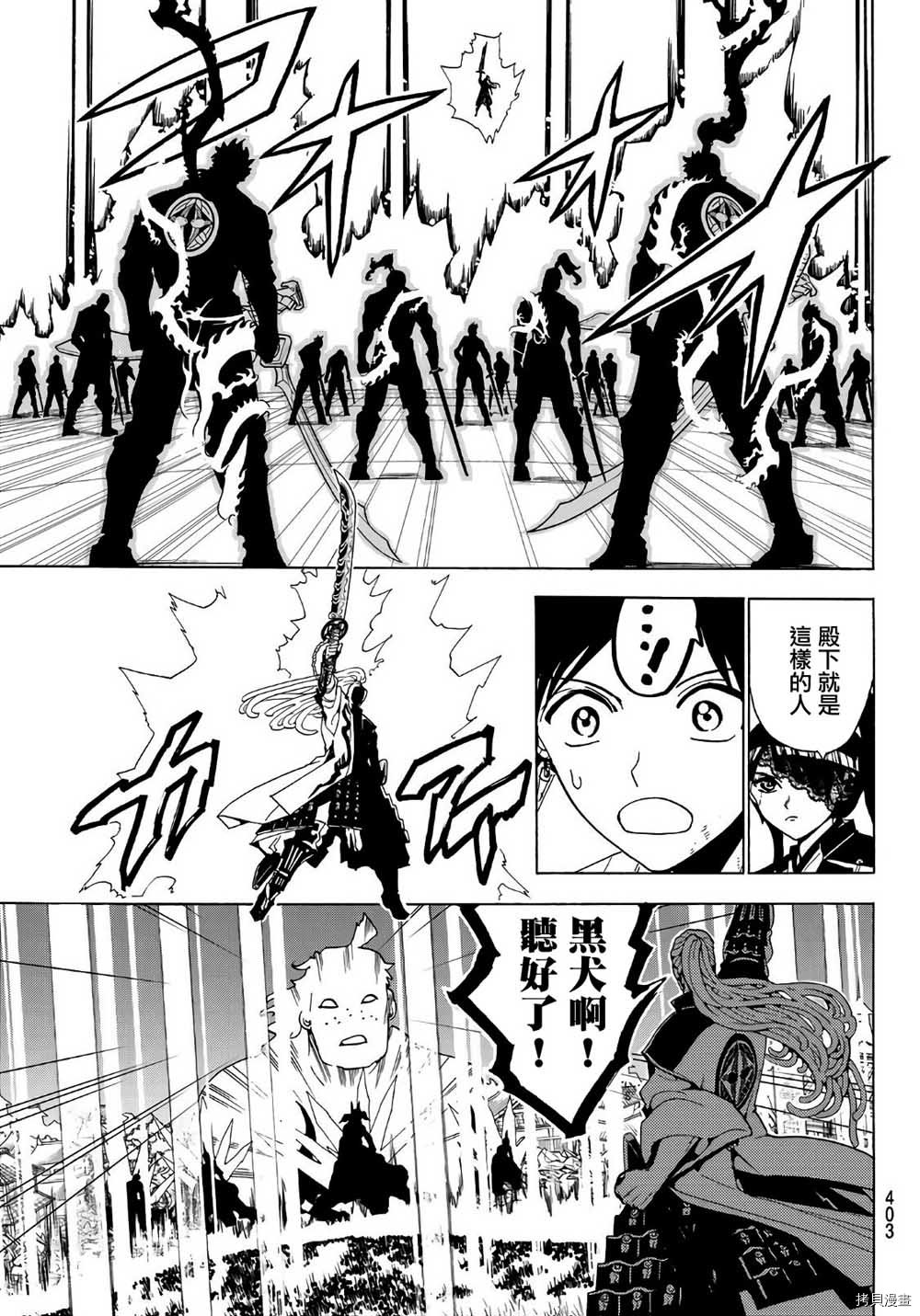 Orient[拷贝漫画]韩漫全集-第67話无删减无遮挡章节图片 