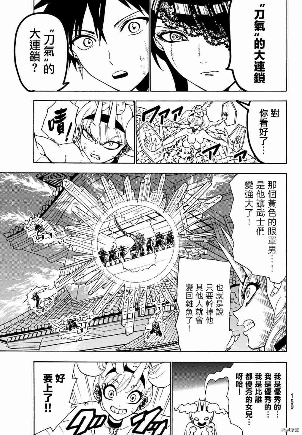 Orient[拷贝漫画]韩漫全集-第68話无删减无遮挡章节图片 