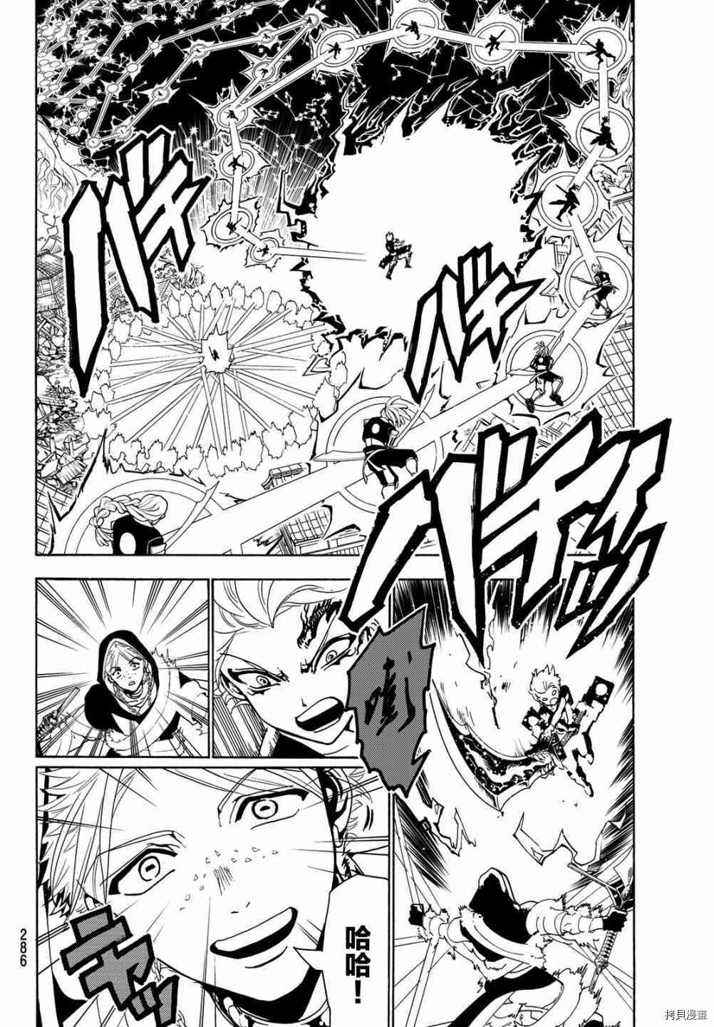 Orient[拷贝漫画]韩漫全集-第69話无删减无遮挡章节图片 