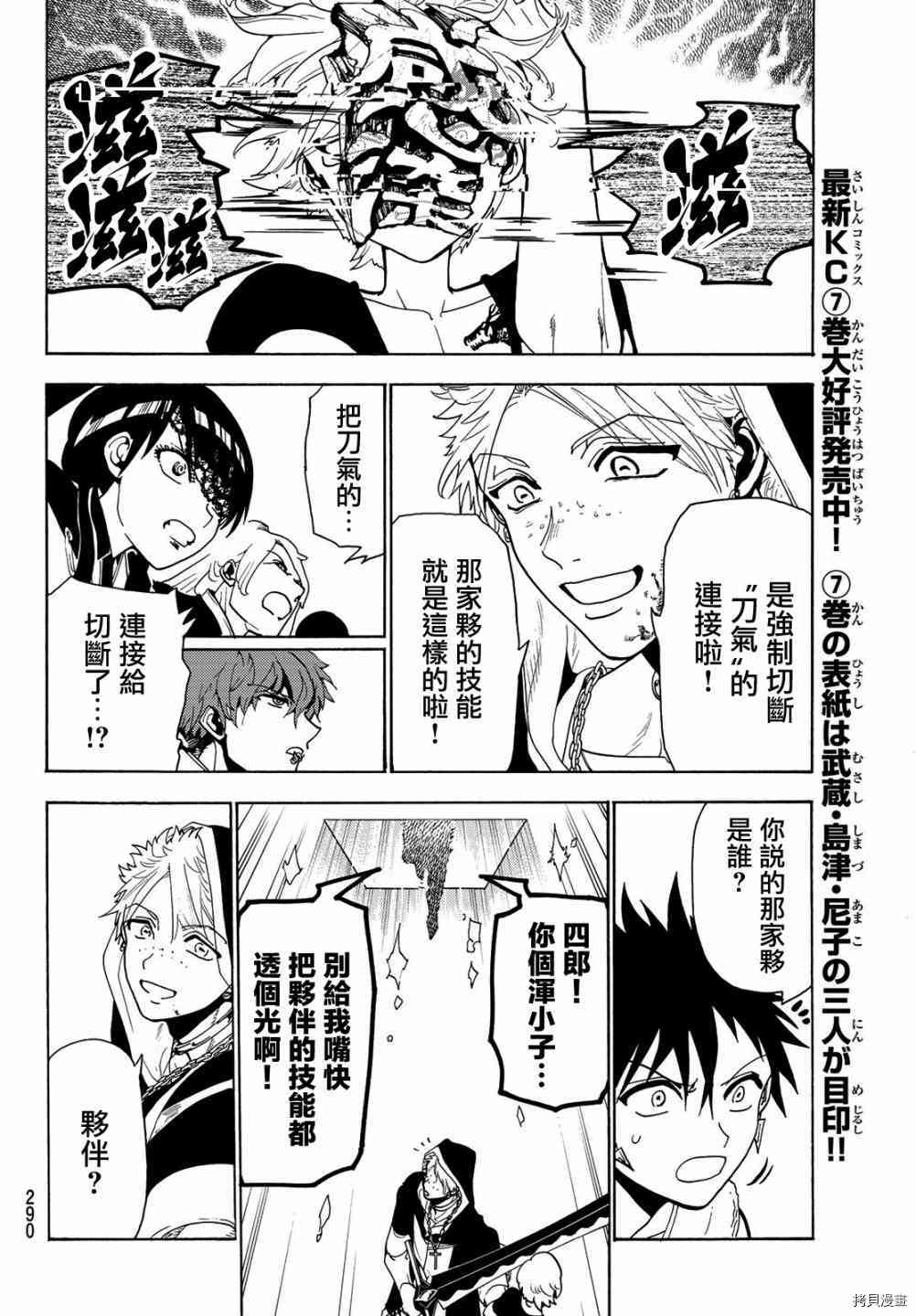 Orient[拷贝漫画]韩漫全集-第69話无删减无遮挡章节图片 