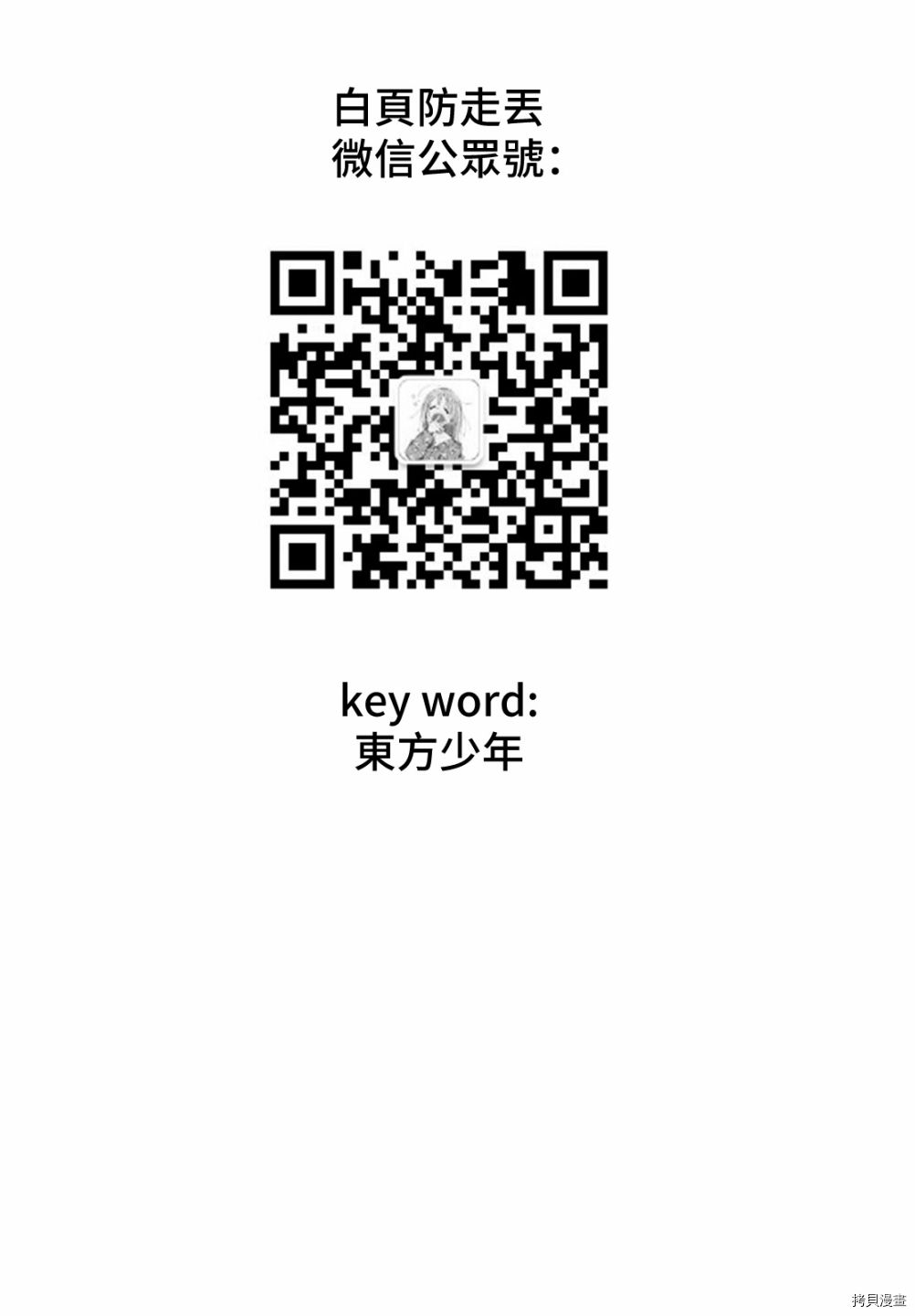Orient[拷贝漫画]韩漫全集-第69話无删减无遮挡章节图片 