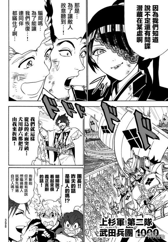Orient[拷贝漫画]韩漫全集-第82話无删减无遮挡章节图片 