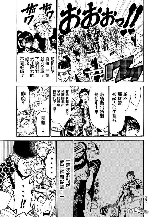 Orient[拷贝漫画]韩漫全集-第82話无删减无遮挡章节图片 
