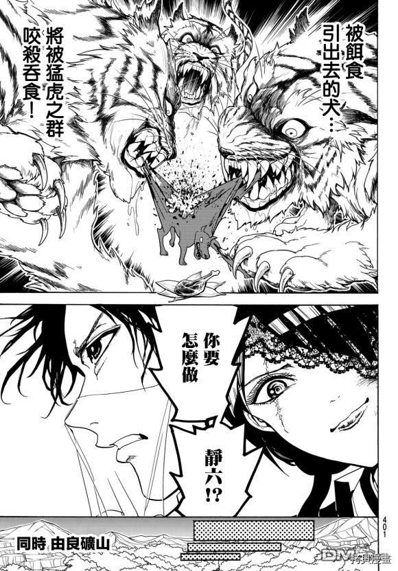 Orient[拷贝漫画]韩漫全集-第82話无删减无遮挡章节图片 