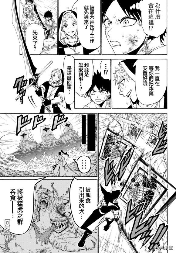 Orient[拷贝漫画]韩漫全集-第82話无删减无遮挡章节图片 