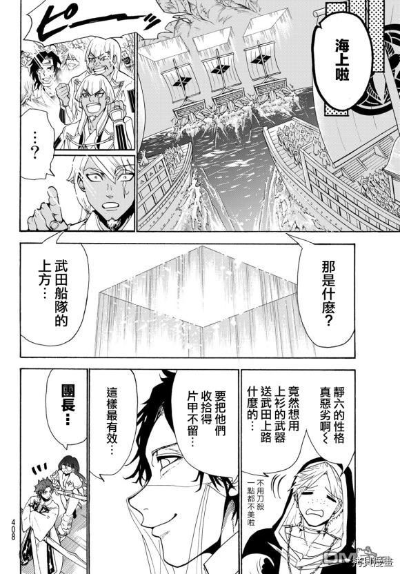 Orient[拷贝漫画]韩漫全集-第82話无删减无遮挡章节图片 